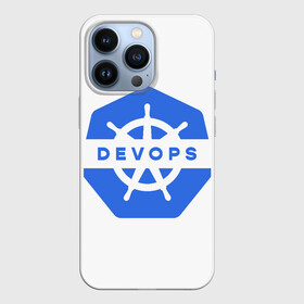 Чехол для iPhone 13 Pro с принтом kubernetes devops   для программистов и разработчиков. в Белгороде,  |  | 404 | andoid | aws | backend | c | cloud | css | data | dev | devops | frontend | geek | git | github | go | golang | google | html | ios | java | jquery | js | kubernetes | linux | nodejs | php | python | react | science | script | web | дата | код | ком