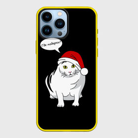 Чехол для iPhone 13 Pro Max с принтом КОТ БЕНДЕР | ГДЕ ПОДАРКИ в Белгороде,  |  | bender | cat | meme | memes | meow | бендер | в топе | где подарки | кот | кошка | мем | мемы | мяй | нг | подарок | прикол | толстый