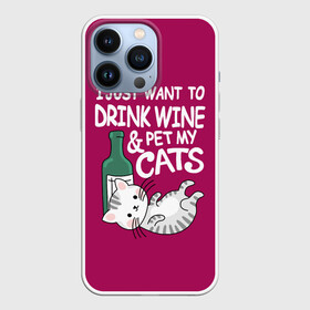 Чехол для iPhone 13 Pro с принтом I just want to drink wine and pet my cats в Белгороде,  |  | bottle | cat | i just want to drink | kitten | lies | wine | wine and pet my cats | бутылка | вино | и погладить своих кошек | кот | котёнок | лежит | я просто хочу выпить вина