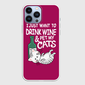 Чехол для iPhone 13 Pro Max с принтом I just want to drink wine and pet my cats в Белгороде,  |  | bottle | cat | i just want to drink | kitten | lies | wine | wine and pet my cats | бутылка | вино | и погладить своих кошек | кот | котёнок | лежит | я просто хочу выпить вина