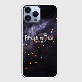 Чехол для iPhone 13 Pro Max с принтом Attack on Titan | Туман войны в Белгороде,  |  | abstraction | attack on titan | geometry | monsters | абстракция | армин арлерт | атака на титанов | атака титанов | геометрия | жду | логотип | микаса аккерман | монстры | новый сезон | скоро | титаны | эрен йегер