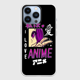 Чехол для iPhone 13 Pro с принтом I love ANIME иероглифы в Белгороде,  |  | ahegao | anime | kawai | kowai | manga | oppai | otaku | sempai | senpai | sugoi | waifu | yandere | аниме | ахегао | вайфу | ковай | манга | отаку | семпай | сенпай | тренд