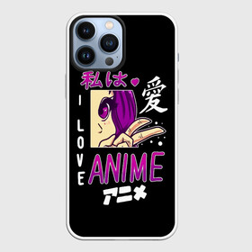 Чехол для iPhone 13 Pro Max с принтом I love ANIME иероглифы в Белгороде,  |  | ahegao | anime | kawai | kowai | manga | oppai | otaku | sempai | senpai | sugoi | waifu | yandere | аниме | ахегао | вайфу | ковай | манга | отаку | семпай | сенпай | тренд