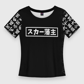Женская футболка 3D Slim с принтом SCARLXRD JAPAN WHITE STYLE в Белгороде,  |  | hip hop | japan | listhrop | rap | scarlord | scarlxrd | британия | дрилл | иероглифы | листроп | мариус листроп | реп | рэп | рэп метал | скарлорд | трэп | трэп метал | хип хоп | япония