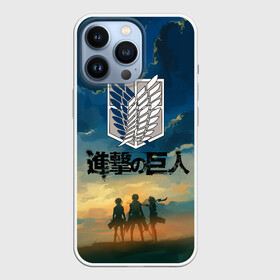 Чехол для iPhone 13 Pro с принтом Атака Титанов | Закакт в Белгороде,  |  | attack on titan | monsters | аниме | армин арлерт | атака на титанов | атака титанов | гарнизон | как у всех | колоссальный | легион разведки | лого | манга | микаса аккерман | монстры | подарок | разведкорпус