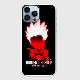 Чехол для iPhone 13 Pro Max с принтом Hunter x Hunter   Gon Furikusu в Белгороде,  |  | anime | furikusu | gon | gon furikusu | hunter x hunter | manga | аниме | гон | гон фрикс | манга | охотник новичок | охотник х охотник | фрикс | ханта ханта | хантер х хантер
