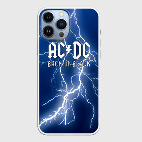 Чехол для iPhone 13 Pro Max с принтом AC DC гроза с молнией в Белгороде,  |  | Тематика изображения на принте: ac dc | acdc | ас дс | асдс | музыка | рок
