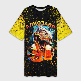 Платье-футболка 3D с принтом Алкозавр (динозавр) в Белгороде,  |  | Тематика изображения на принте: динозавр | животные | надпись | прикол | смешная надпись | смешной принт