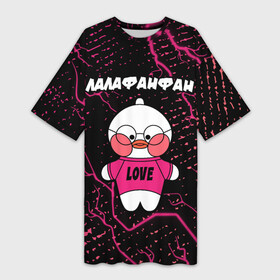 Платье-футболка 3D с принтом LALAFANFAN  LOVE  Молнии в Белгороде,  |  | duck | fanfan | lala | lalafanfan | love | игрушка | корейская | лала | лалафанфан | малыш | милота | молния | мягкая | плюшевая | утенок | утка | уточка | фанфан