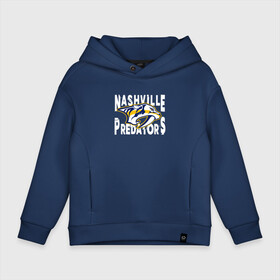 Детское худи Oversize хлопок с принтом Nashville Predators, Нэшвилл Предаторз в Белгороде, френч-терри — 70% хлопок, 30% полиэстер. Мягкий теплый начес внутри —100% хлопок | боковые карманы, эластичные манжеты и нижняя кромка, капюшон на магнитной кнопке | hockey | nashville | nashville predators | nhl | predators | usa | нхл | нэшвилл | нэшвилл предаторз | предаторз | спорт | сша | хоккей | шайба