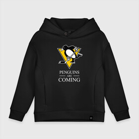 Детское худи Oversize хлопок с принтом Penguins are coming, Pittsburgh Penguins, Питтсбург Пингвинз в Белгороде, френч-терри — 70% хлопок, 30% полиэстер. Мягкий теплый начес внутри —100% хлопок | боковые карманы, эластичные манжеты и нижняя кромка, капюшон на магнитной кнопке | hockey | nhl | penguins | pittsburg | pittsburgh | pittsburgh penguins | usa | нхл | пингвинз | питтсбург | питтсбург пингвинз | спорт | сша | хоккей | шайба