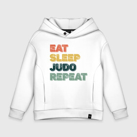 Детское худи Oversize хлопок с принтом Eat Sleep Judo в Белгороде, френч-терри — 70% хлопок, 30% полиэстер. Мягкий теплый начес внутри —100% хлопок | боковые карманы, эластичные манжеты и нижняя кромка, капюшон на магнитной кнопке | fighter | japan | judo | mma | sport | ufc | warrior | боец | бой | воин | дзюдо | дзюдоист | единоборства | карате | поединок | спорт | спортсмен | чемпион | япония