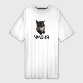 Платье-футболка 3D с принтом кот чмоня в Белгороде,  |  | кот | котик | котики | коты | мем | мем 2022 | мемы | смешные коты | тренд