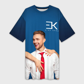 Платье-футболка 3D с принтом Егор Крид: Обнимашки. в Белгороде,  |  | ek | ek team | family | kreed | егор булаткин | егор крид | ек | крид