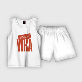 Детская пижама с шортами хлопок с принтом Unreal Vika в Белгороде,  |  | motto | name | slogan | victoria | vika | вика | виктория | девиз | имя | слоган