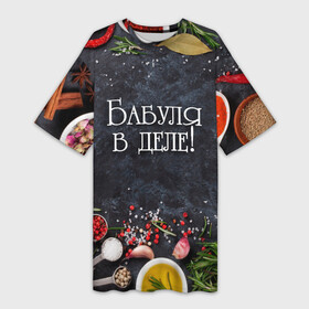 Платье-футболка 3D с принтом Бабуля в деле в Белгороде,  |  | 8марта | бабуля | бабушке | женщина | кухня | шеф