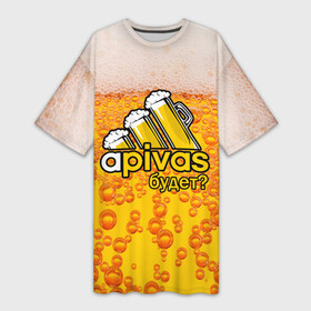 Платье-футболка 3D с принтом Apivas будет  Апивас в Белгороде,  |  | Тематика изображения на принте: apivas | appivas | beer | алкаш | бир | будет | напитки | пенное | прикол | смешная надпись | цитата | юмор