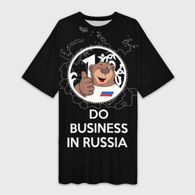 Платье-футболка 3D с принтом Do business in Russia в Белгороде,  |  | bear | coin | do business in russia | like | map of russia | russian ruble | sanctions | winks | делай бизнес в россии | карта россии | лайк | манета | медведь | подмигивает | российский рубль | санкции