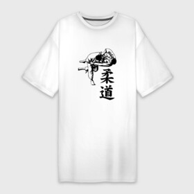 Платье-футболка хлопок с принтом JUDO  БРОСОК в Белгороде,  |  | judo | брасок | бросок | гибкий путь | дзю до | дзюдо | единоборство | мягкий путь | спорт | спортивное единоборство | япония | японское боевое искусство