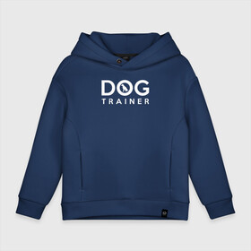 Детское худи Oversize хлопок с принтом DOG Trainer в Белгороде, френч-терри — 70% хлопок, 30% полиэстер. Мягкий теплый начес внутри —100% хлопок | боковые карманы, эластичные манжеты и нижняя кромка, капюшон на магнитной кнопке | coach | dog trainer | instructor | trainer | дрессировщик | животных | инструктор | коуч | коучинг | натасчик | пес | песик | собак | собака | собачий | собачий тренер | собачка | тренер | тренеры