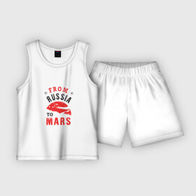 Детская пижама с шортами хлопок с принтом Из России на Марс в Белгороде,  |  | mars | russia | space | космос | марс | патриот | планета | россия | россиянин | русская | русский | страна | триколор | флаг