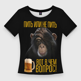 Женская футболка 3D Slim с принтом ПИТЬ ИЛИ НЕ ПИТЬ ВОТ В ЧЕМ ВОПРОС в Белгороде,  |  | вот в чем вопрос | думает | обезьяна | пить или не пить
