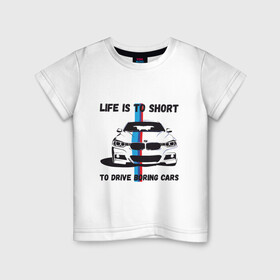 Детская футболка хлопок с принтом BMW - Жизнь коротка в Белгороде, 100% хлопок | круглый вырез горловины, полуприлегающий силуэт, длина до линии бедер | auto | bmw | car | driver | авто | автомобиль | бмв | водитель | дорога | машина | скорость