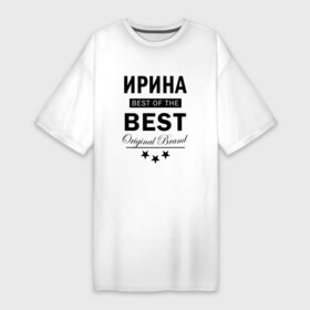 Платье-футболка хлопок с принтом ИРИНА BEST OF THE BEST в Белгороде,  |  | best | of the best | the best | из лучших | имена | именная | именные | имя | ира | ирина | иришка | ирка | ирочка | лучший