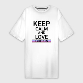 Платье-футболка хлопок с принтом Keep calm Gubkin (Губкин) (ID675) в Белгороде,  |  | bel | gubkin |  белгородская | город | губкин | россия