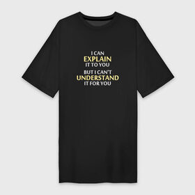 Платье-футболка хлопок с принтом Engineer s Motto Can t Understand It For You в Белгороде,  |  | cant understand | engineers motto | it for you | видюха | винда | комп | пайтон | питон | программист | ява