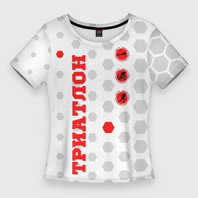 Женская футболка 3D Slim с принтом ТРИАТЛОН  ТРОЕБОРЬЕ в Белгороде,  |  | ironman | tri | triathlon | бег | велосипед | велоспорт | выносливость | мультиспорт | плавание | сила | скорость | спорт | три | триатлон | троеборье | цикличный