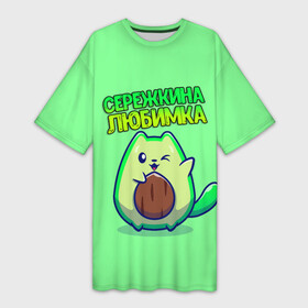 Платье-футболка 3D с принтом Сережкина любимка  авокадо в Белгороде,  |  | авокадо | имена | котенок | любимка | сережа | сережкина