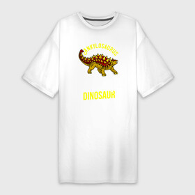 Платье-футболка хлопок с принтом Анкилозавр мой любимы динозавр в Белгороде,  |  | Тематика изображения на принте: dino | dinosaur | tyrannosaurus | tyrex | анкилозавр | архозавр | дино | динозавр | динозавры | тираннозавр | тирекс | юрский период | ящер