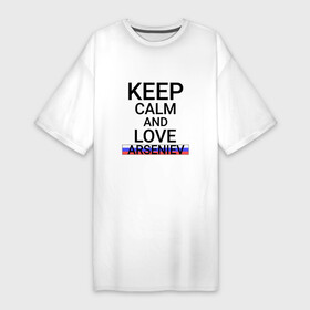 Платье-футболка хлопок с принтом Keep calm Arseniev (Арсеньев) в Белгороде,  |  | arseniev | pri |  приморский | арсеньев | город | россия