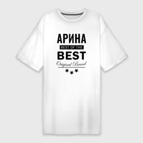 Платье-футболка хлопок с принтом АРИНА BEST OF THE BEST в Белгороде,  |  | best | of the best | the best | арина | ариначка | аринка | ариночка | из лучших | имена | именная | именные | имя | лучшая | с именем