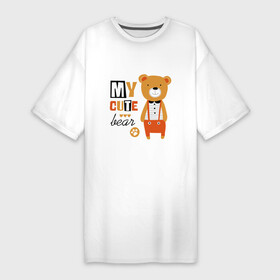 Платье-футболка хлопок с принтом МОЙ МИЛЫЙ МИШКА (MY CUTE BEAR) в Белгороде,  |  | животное | забавный | мед | медведь | милый | очаровательный | плюшевый | сладкоежка | счастливый | тедди