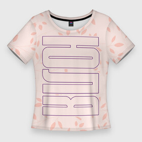 Женская футболка 3D Slim с принтом Имя Юля по вертикали с розовым фоном в Белгороде,  |  | paint | брызги | имена | имени | имя | краска | русский | фамилия | юленька | юлечка | юлия | юля