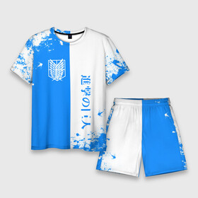 Мужской костюм с шортами 3D с принтом атака титанов  два цвета  голубой белый в Белгороде,  |  | attack on titan | monsters | атака титанов | монстры | титаны