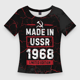 Женская футболка 3D Slim с принтом Made In USSR 1968  Limited Edition в Белгороде,  |  | 1968 | made in | paint | ussr | бабушке | брату | брызги | год | дедушке | день | жене | краска | маме | мужу | папе | рожден | рождения | сделано | сестре | ссср | юбилей
