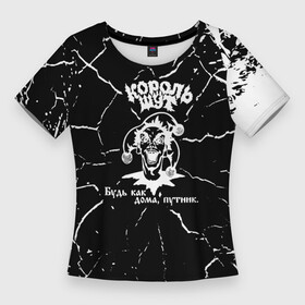 Женская футболка 3D Slim с принтом король и шут  трещины  rock в Белгороде,  |  | rock | андрей князев | горшок | киш | князь | король | король и шут | мертвый анархист | михаил горшенев | музыка | проклятый старый дом | рок | шут