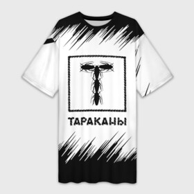 Платье-футболка 3D с принтом тараканы  штрихи на белом фоне в Белгороде,  |  | band | александр пронин | альтернативный | бенд | бэнд | василий лопатин | группа | дмитрий кежватов | дмитрий спирин | панк | поп | рок | таракан | тараканы | четыре таракана