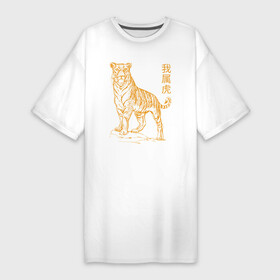 Платье-футболка хлопок с принтом Китайский зодиакальный год Тигра в Белгороде,  |  | tiger | животное | зверь | кошачие | кошачий | крупная кошка | тигр | тигринный | тигрица | тигры | хищник | царь зверей