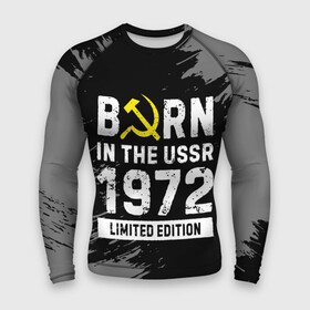 Мужской рашгард 3D с принтом Born In The USSR 1972 year Limited Edition в Белгороде,  |  | 1972 | born | made in | ussr | бабушке | брату | год | дедушке | день | жене | краска | маме | мужу | папе | рожден | рождения | сделано | сестре | ссср | юбилей