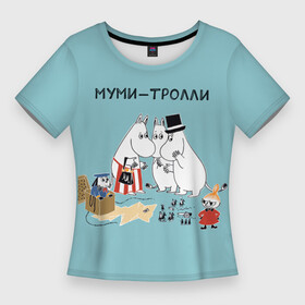 Женская футболка 3D Slim с принтом Секреты Муми троллей в Белгороде,  |  | игрушки | малышка мю | муми мама | муми папа | муми тролли | муми тролль | надпись | секреты