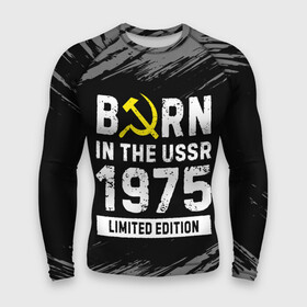 Мужской рашгард 3D с принтом Born In The USSR 1975 year Limited Edition в Белгороде,  |  | 1975 | born | made in | ussr | бабушке | брату | год | дедушке | день | жене | краска | маме | мужу | папе | рожден | рождения | сделано | сестре | ссср | юбилей