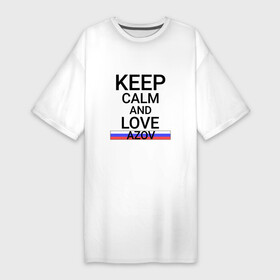 Платье-футболка хлопок с принтом Keep calm Azov (Азов) в Белгороде,  |  | azov | ros |  ростовская | азов | город | россия