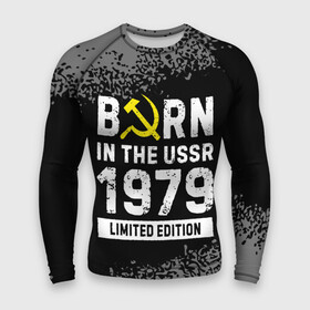 Мужской рашгард 3D с принтом Born In The USSR 1979 year Limited Edition в Белгороде,  |  | 1979 | born | made in | ussr | бабушке | брату | год | дедушке | день | жене | краска | маме | мужу | папе | рожден | рождения | сделано | сестре | спрей | ссср