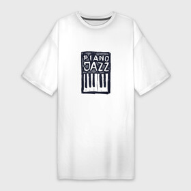 Платье-футболка хлопок с принтом Piano Jazz в Белгороде,  |  | jazz | music | африка | блюз | джаз | мелодия | музыка | музыкант | оркестр | пианино | саксофон | труба | фортепиано