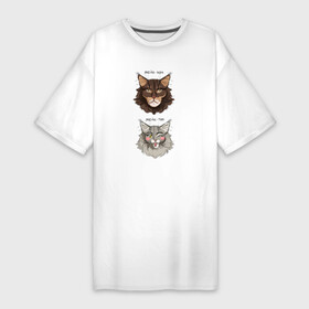Платье-футболка хлопок с принтом Мейн кун  Мейн тян в Белгороде,  |  | головы | кот | кошка | мейн кун | мем | морды | надписи | пара | питомцы | прикол | хищники | эмоции