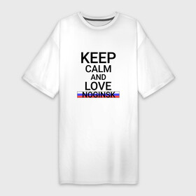 Платье-футболка хлопок с принтом Keep calm Noginsk (Ногинск) в Белгороде,  |  | mos | noginsk |  московская | город | ногинск | россия